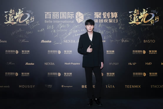 这届百丽国际时尚欢聚盛典看头十足,李荣浩、李宇春、谭松韵合体看秀 这届百丽国际时尚欢聚盛典看头十足,李荣浩、李宇春、谭松韵合体看秀