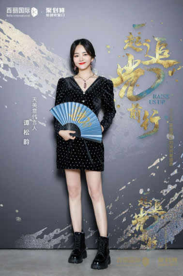 百丽国际联合聚划算打造时尚欢聚盛典,众多明星现身秀场! 百丽国际联合聚划算打造时尚欢聚盛典,众多明星现身秀场!