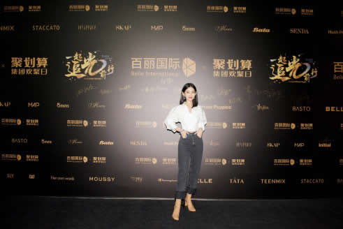 百丽国际联合聚划算打造时尚欢聚盛典,众多明星现身秀场! 百丽国际联合聚划算打造时尚欢聚盛典,众多明星现身秀场!