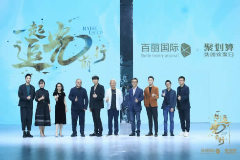 百丽国际联合聚划算打造时尚欢聚盛典,众多明星现身秀场! 百丽国际联合聚划算打造时尚欢聚盛典,众多明星现身秀场!