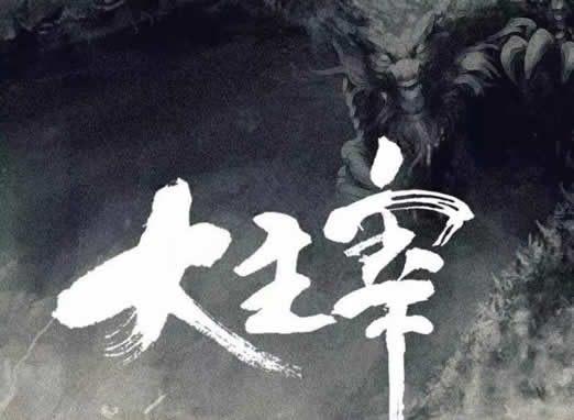 神级玄幻小说10部:经典完结玄幻小说看完还想看 神级玄幻小说10部:经典完结玄幻小说看完还想看
