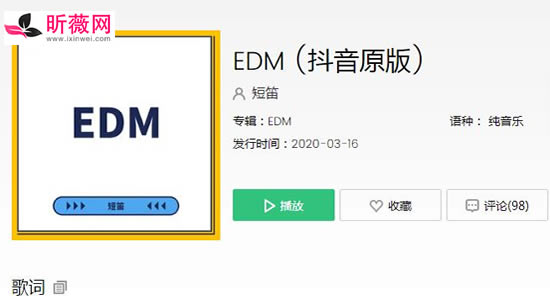 edm是什么意思 抖音EDM是什么意思什么梗 edm是什么意思 抖音EDM是什么意思什么梗