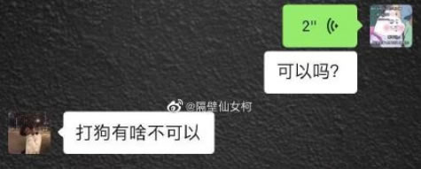 当你问男朋友可以吗什么梗？该怎么回答？