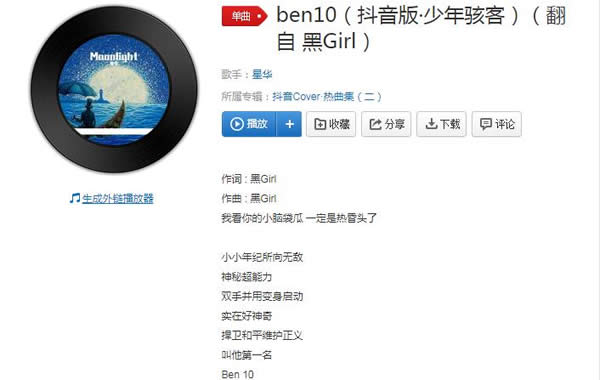 我看你的小脑袋瓜一定是热昏头了什么歌,梗的意思解读 我看你的小脑袋瓜一定是热昏头了什么歌,梗的意思解读