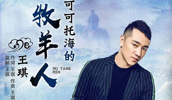 心上人我在可可托海等你是什么歌 心上人我在可可托海等你是什么歌