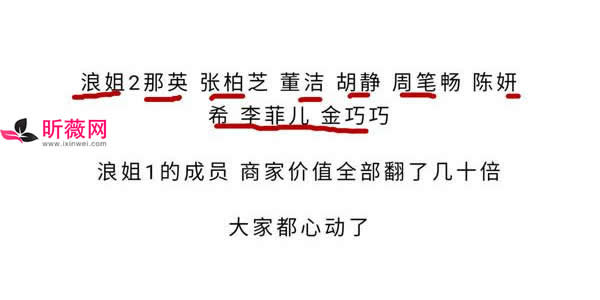 宁静宣布姐姐团解散 浪姐2要来了吗阵容曝光 宁静宣布姐姐团解散 浪姐2要来了吗阵容曝光