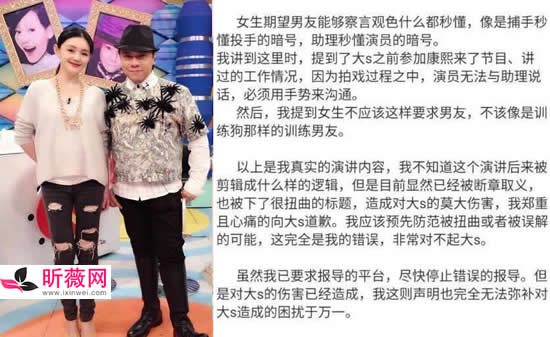 大S回应蔡康永道歉 蔡康永为什么要道歉