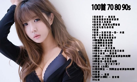 十首最好老歌,老歌曲大全100首经典老歌 十首最好老歌,老歌曲大全100首经典老歌