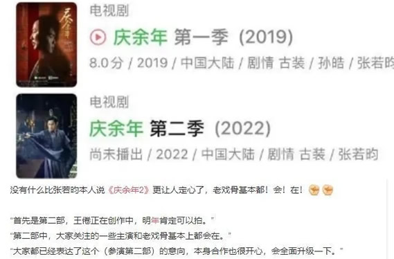 言冰云为什么捅刀范闲 张若昀一席话令人期待庆余年2