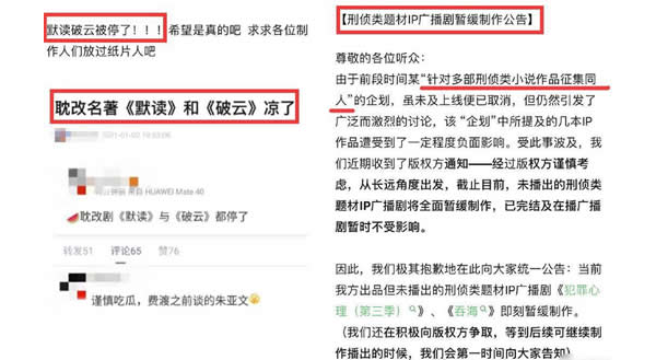 耽改剧已经全面叫停是真的吗？