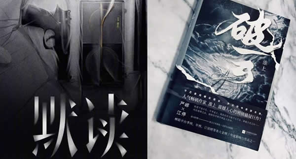 耽改剧已经全面叫停是真的吗？