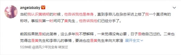 Angelababy否认插足黄晓明李菲儿 但网友关注的是这事