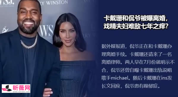 戏精夫妻卡戴珊侃爷被曝离婚?原因是什么? 戏精夫妻卡戴珊侃爷被曝离婚?原因是什么?