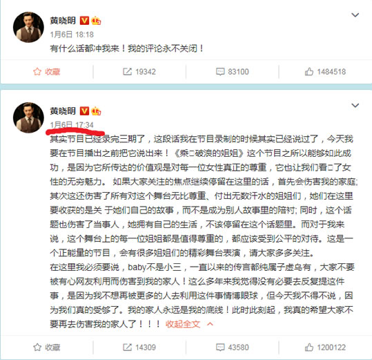 黄晓明宣布退出乘风破浪的姐姐怎么回事? 黄晓明宣布退出乘风破浪的姐姐怎么回事?