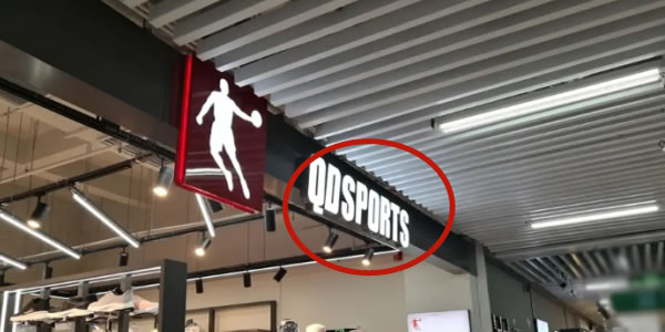 QDSPORTS乔丹是什么牌子