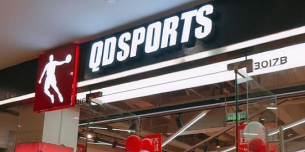 QDSPORTS乔丹是什么牌子