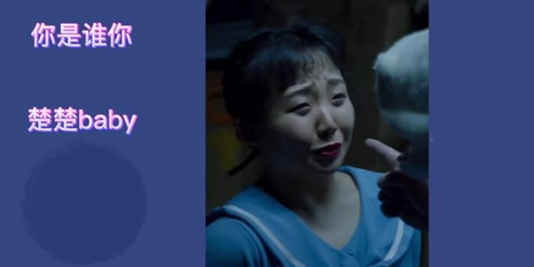 楚楚baby下落不明是什么梗 楚楚baby至今下落不明