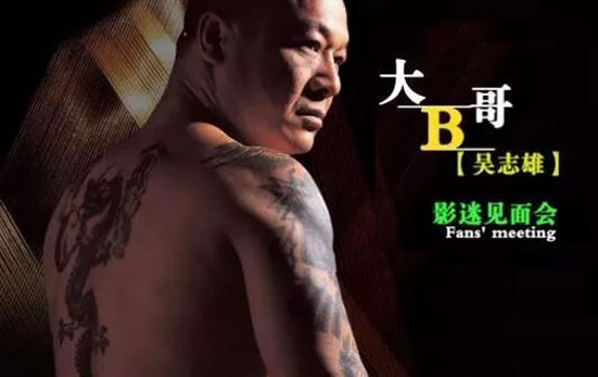 香港电影恶人专业户 电影六大恶人及代表作品