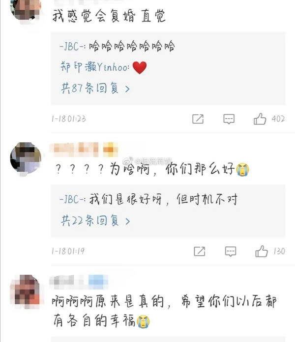 林珊珊大白离婚原因是什么？