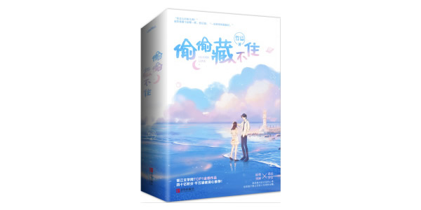 段嘉许是什么梗