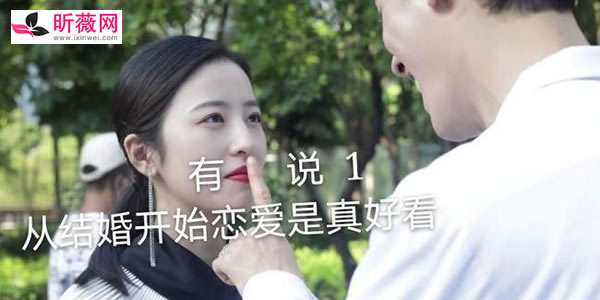 从结婚开始恋爱原著是什么 从结婚开始恋爱原著是什么