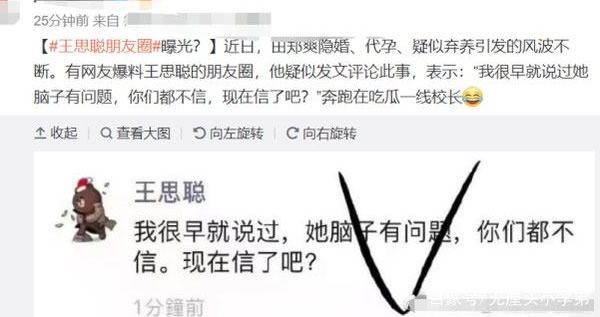 王思聪郑爽怎么回事?王思聪点评郑爽事件详情 王思聪郑爽怎么回事?王思聪点评郑爽事件详情
