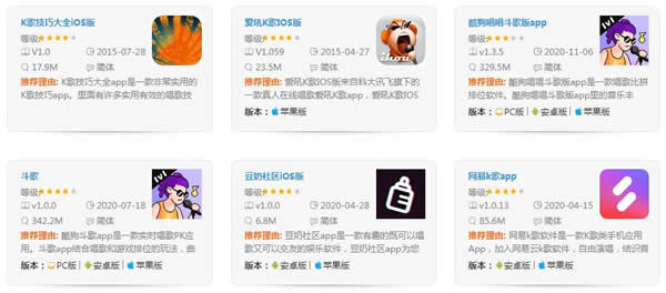 酷狗k歌k歌软件:手机k歌软件app大全 酷狗k歌k歌软件:手机k歌软件app大全