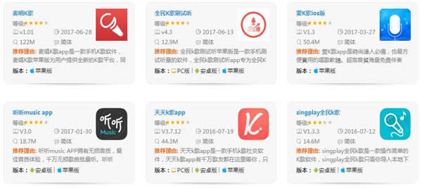 酷狗k歌k歌软件:手机k歌软件app大全 酷狗k歌k歌软件:手机k歌软件app大全