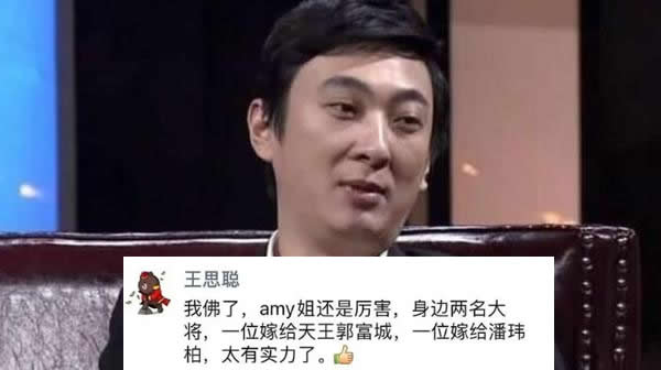 amy姐是谁,你知道王思聪说的Amy姐是谁吗? amy姐是谁,你知道王思聪说的Amy姐是谁吗?