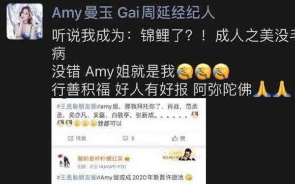 amy姐是谁,你知道王思聪说的Amy姐是谁吗? amy姐是谁,你知道王思聪说的Amy姐是谁吗?