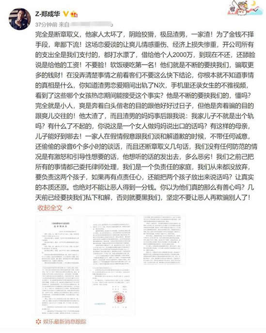 郑爽电视剧下架了吗有哪些 郑爽代孕弃养事件始末 郑爽电视剧下架了吗有哪些 郑爽代孕弃养事件始末