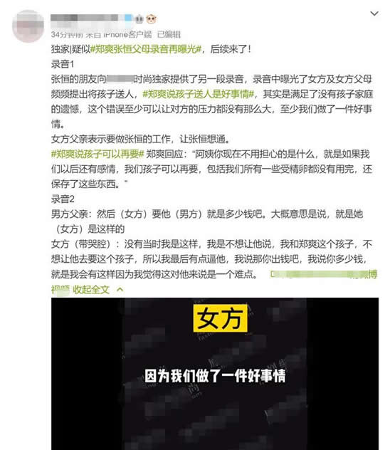 郑爽电视剧下架了吗有哪些 郑爽代孕弃养事件始末 郑爽电视剧下架了吗有哪些 郑爽代孕弃养事件始末