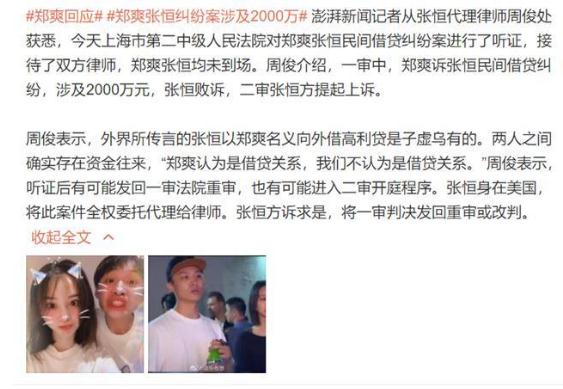 郑爽电视剧下架了吗有哪些 郑爽代孕弃养事件始末