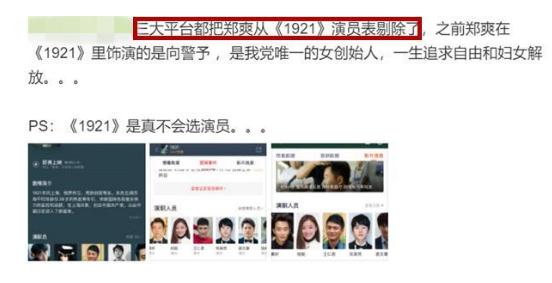 郑爽电视剧下架了吗有哪些 郑爽代孕弃养事件始末