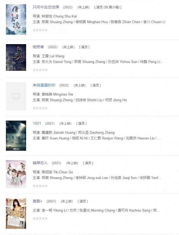 郑爽电视剧下架了吗有哪些 郑爽代孕弃养事件始末-昕薇网 郑爽电视剧下架了吗有哪些 郑爽代孕弃养事件始末-昕薇网