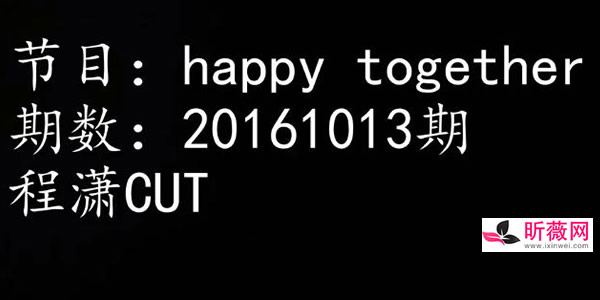车银优表白程潇什么节目 车银优表白程潇什么节目