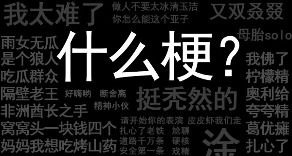 亲爱的周游是什么梗 亲爱的周游意思来源文案介绍 亲爱的周游是什么梗 亲爱的周游意思来源文案介绍