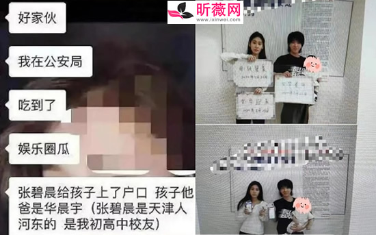 华晨宇张碧晨一家三口合照 事件始末竟被1岁女儿名字甜到了
