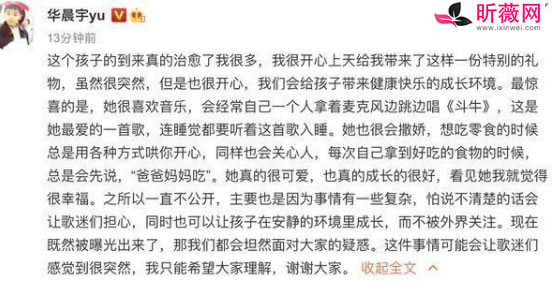 华晨宇张碧晨一家三口合照 事件始末竟被1岁女儿名字甜到了