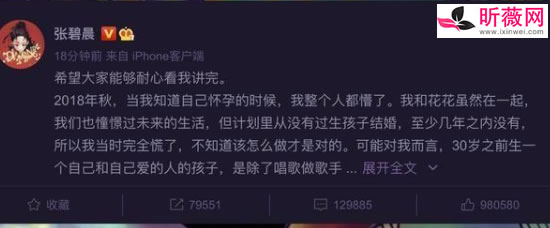 华晨宇张碧晨一家三口合照 事件始末竟被1岁女儿名字甜到了