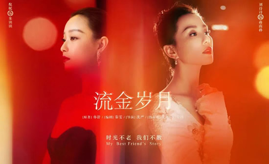 流金岁月讲述什么 流金岁月评价怎么样? 流金岁月讲述什么 流金岁月评价怎么样?