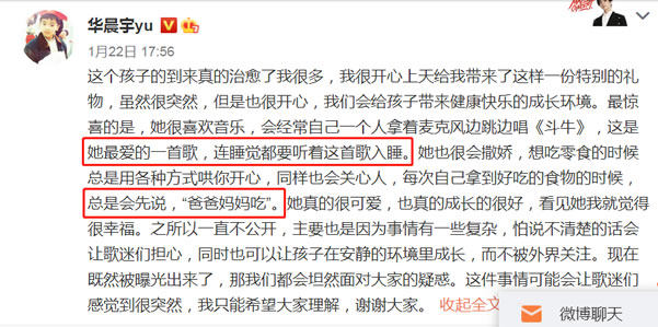 张碧晨华晨宇在一起了吗 起底两人未成名时已认识 张碧晨华晨宇在一起了吗 起底两人未成名时已认识