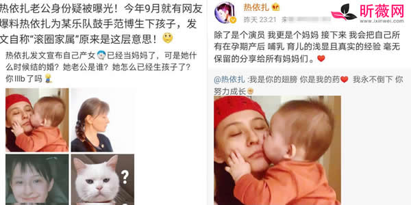 热依扎老公叫什么 热依扎老公叫什么