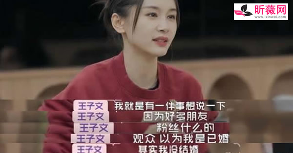 王子文结婚了吗老公是谁