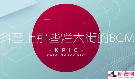 十首撩人心弦的BGM 抖音烂大街还不知道名字的BGM 十首撩人心弦的BGM 抖音烂大街还不知道名字的BGM