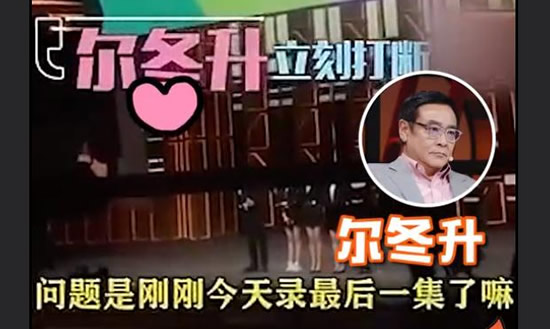 尔冬升怼郭敬明未播片段 内容详情及原因曝光 尔冬升怼郭敬明未播片段 内容详情及原因曝光