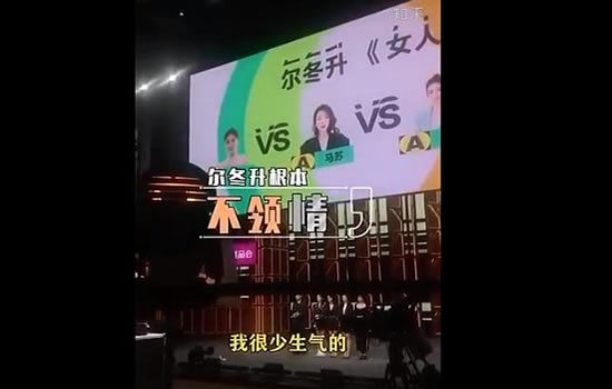 尔冬升怼郭敬明未播片段 内容详情及原因曝光 尔冬升怼郭敬明未播片段 内容详情及原因曝光