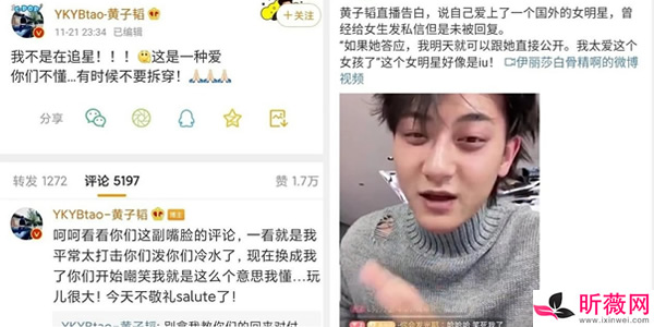 黄子韬发了IU照片后秒删是怎么回事 IU是谁资料曝光