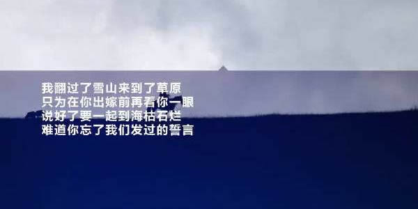 站着等你三千年原唱 站着等你三千年原唱