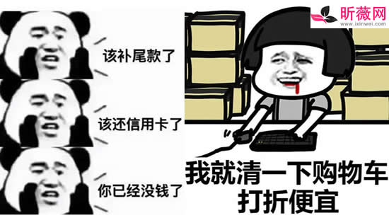 尾款人是什么梗及含义解读 尾款人调侃的句子